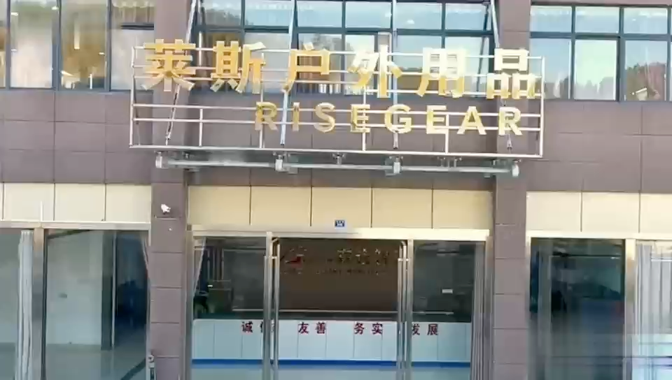 RiseGear factory